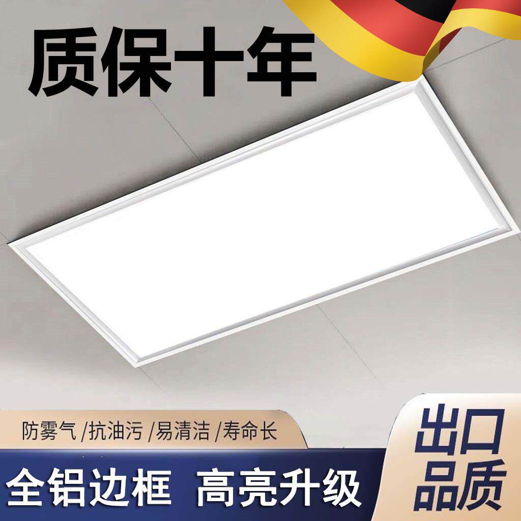 集成吊顶LED灯厨房灯平板灯化妆室嵌入式长方形30x60吸顶灯扣板灯