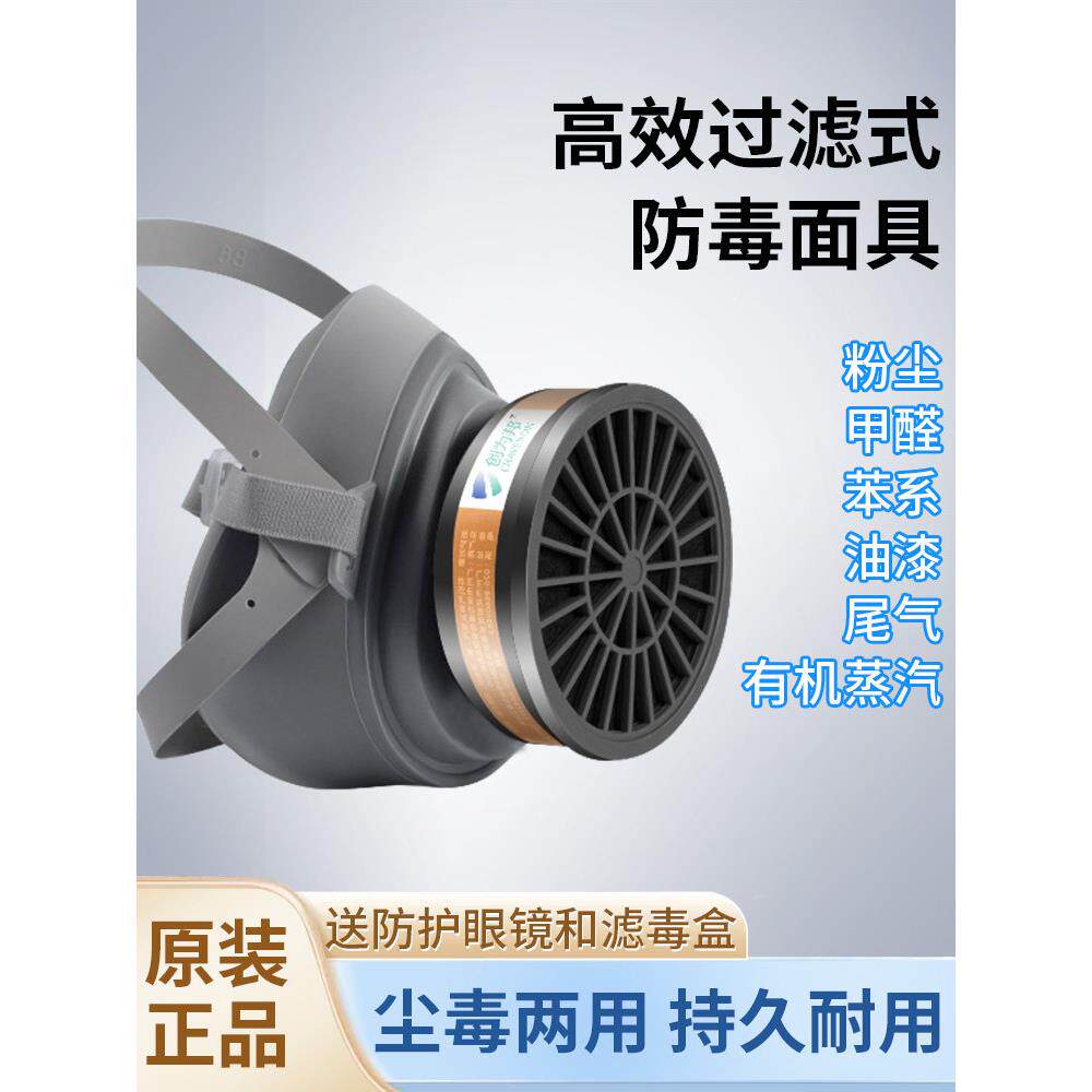 德国防毒面具全面罩喷漆专用防化工气体尘毒活性炭自吸过滤式口罩
