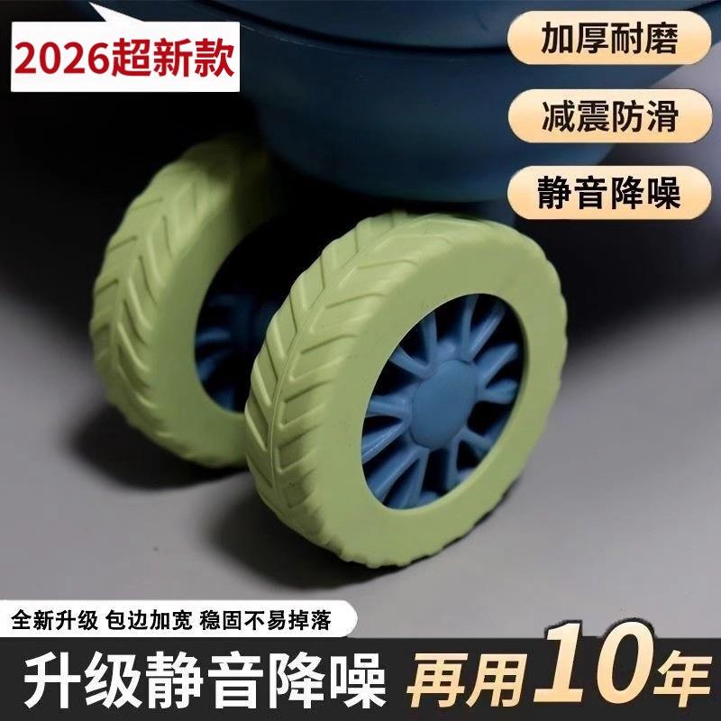 行李箱轮子保护套旅行拉杆箱万向轮加厚耐磨加宽固定防滑静音轮套