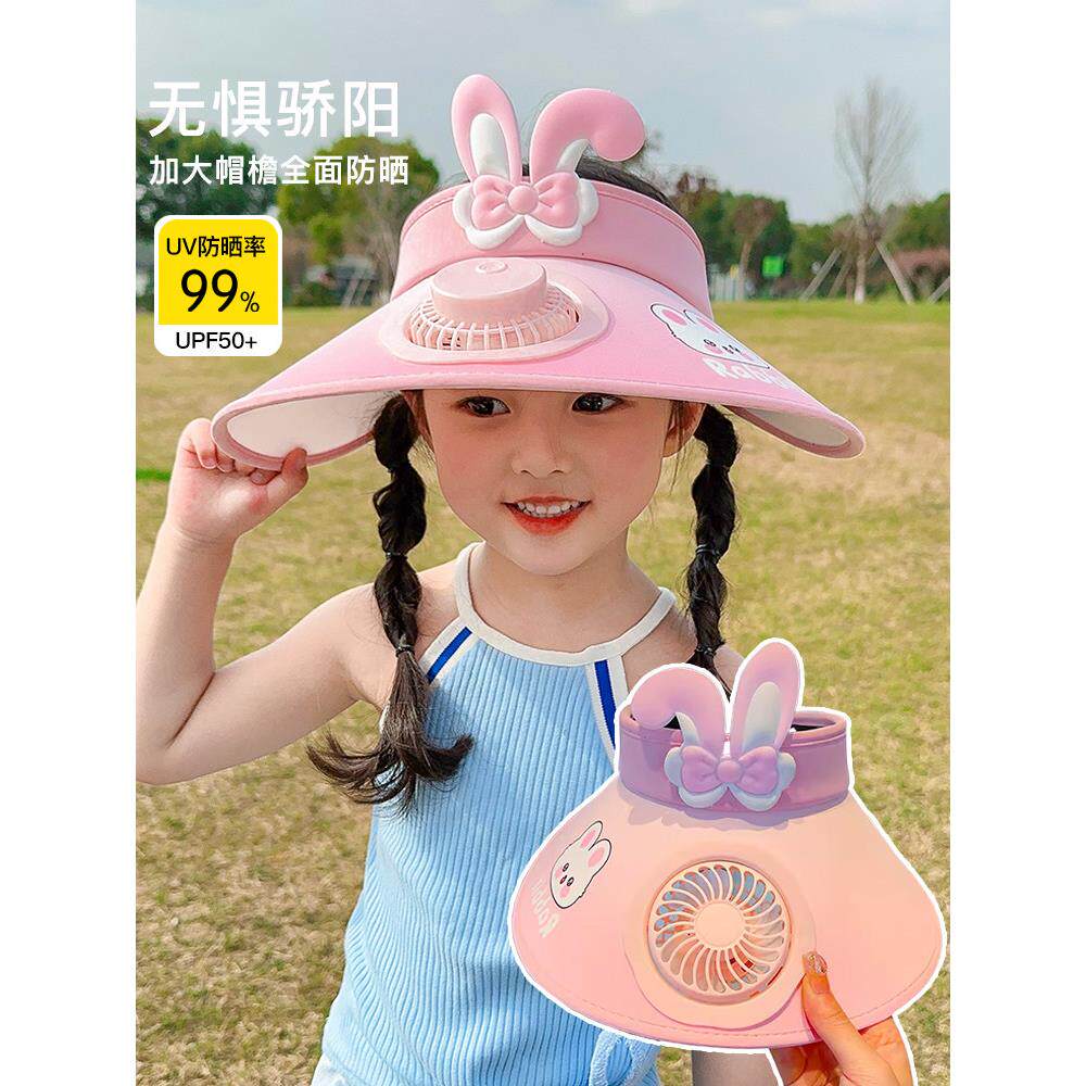 带风扇帽子儿童防晒帽女童空顶遮太阳大帽檐夏季防紫外线2025新款