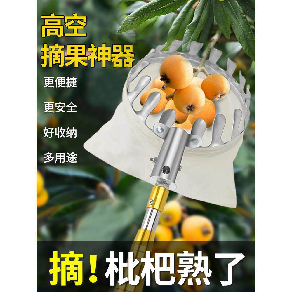 德国摘柿子神器高空加长10米伸缩杆采摘水果板栗李子桃子摘果工具