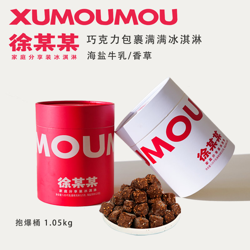 【新年限定款】徐某某家庭装冰淇淋新品抱爆桶 巧克力脆皮坚果碎,水产肉类/新鲜蔬果/熟食,冰淇淋/冻品,淘宝优惠券,粉丝福利购,淘宝优惠卷