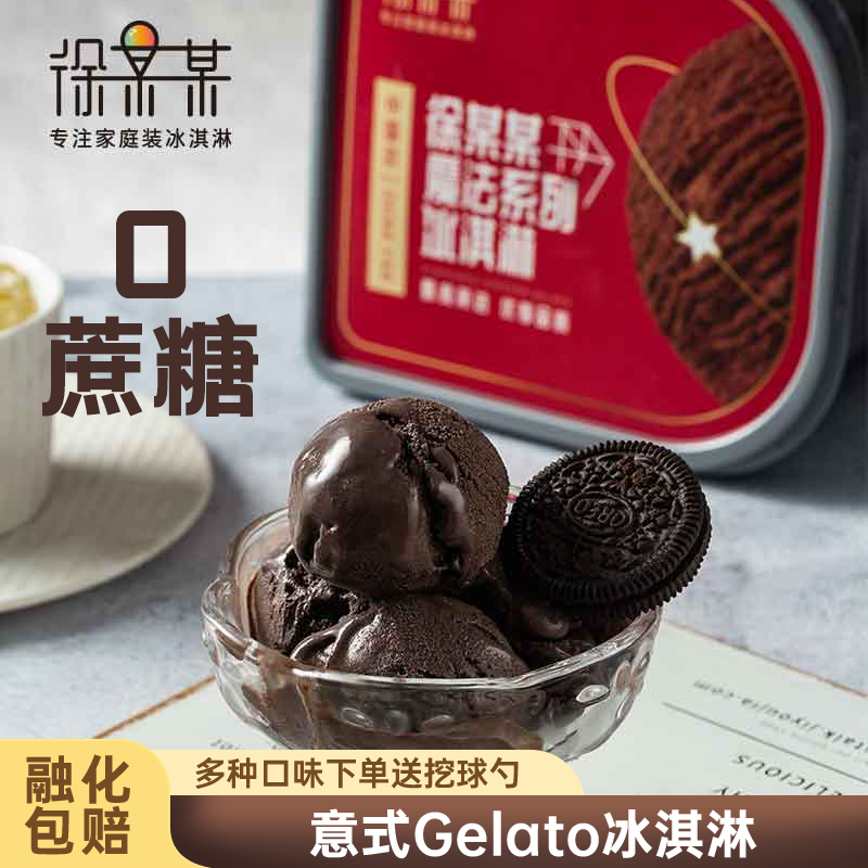 徐某某3.2斤意式gelato大桶冰淇淋黑巧克力冰激凌家庭分享冰淇淋 水产肉类/新鲜蔬果/熟食 冰淇淋/冻品 原图主图