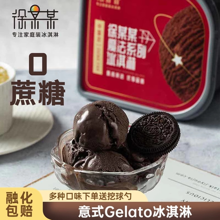 【官方直播】徐某某3.2斤意式gelato大桶冰淇淋黑巧克力冰激凌