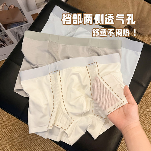 高质量版 男士内裤薄款速干舒适夏季透气吸汗凉感中腰四角平角裤