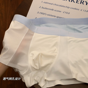 冰丝凉感男士内裤夏季莫代尔四角裤青年男生宽松透气大码平角短裤