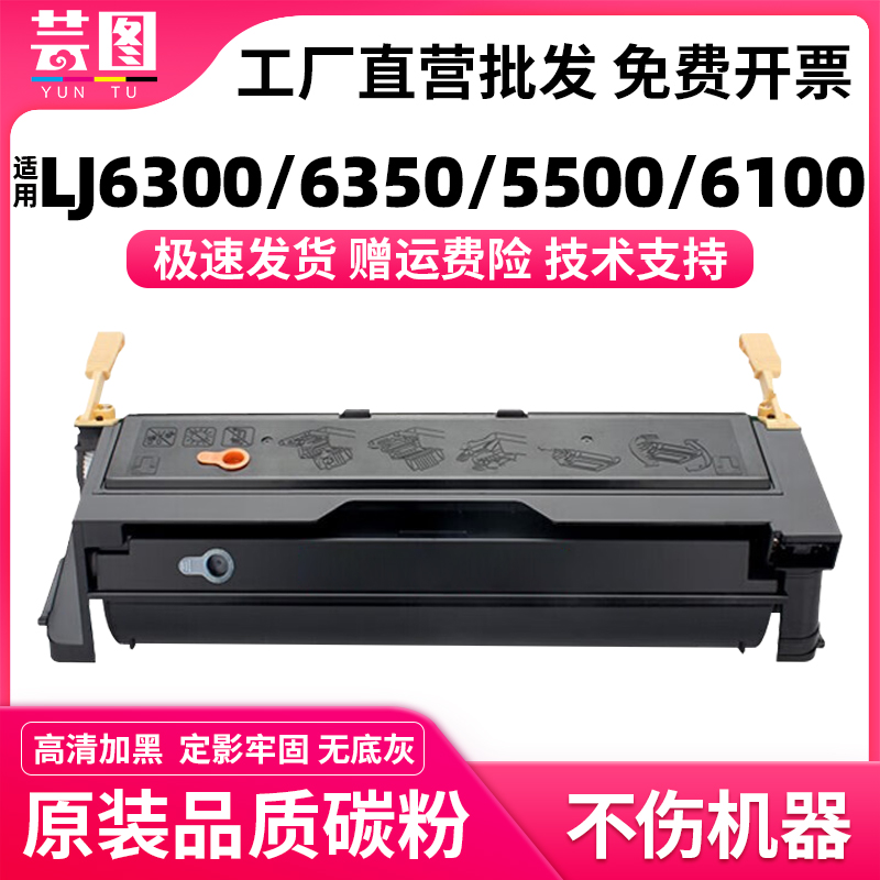 适用联想LJ6300硒鼓LJ6350 LJ6350D/N/DN LJ5500 LJ6000 LJ6100 LJ6150N打印机碳粉盒LD2663 1055 1060墨粉盒 办公设备/耗材/相关服务 硒鼓/粉盒 原图主图