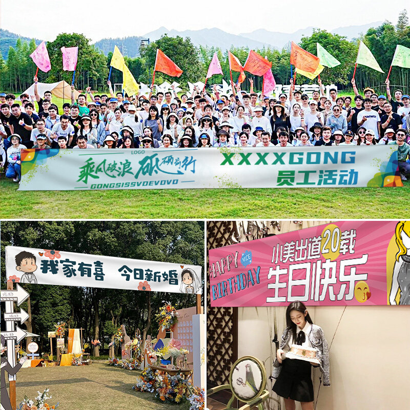 横幅定制订做公司团建活动标语彩色结婚旗帜户外广告拉条生日帆布