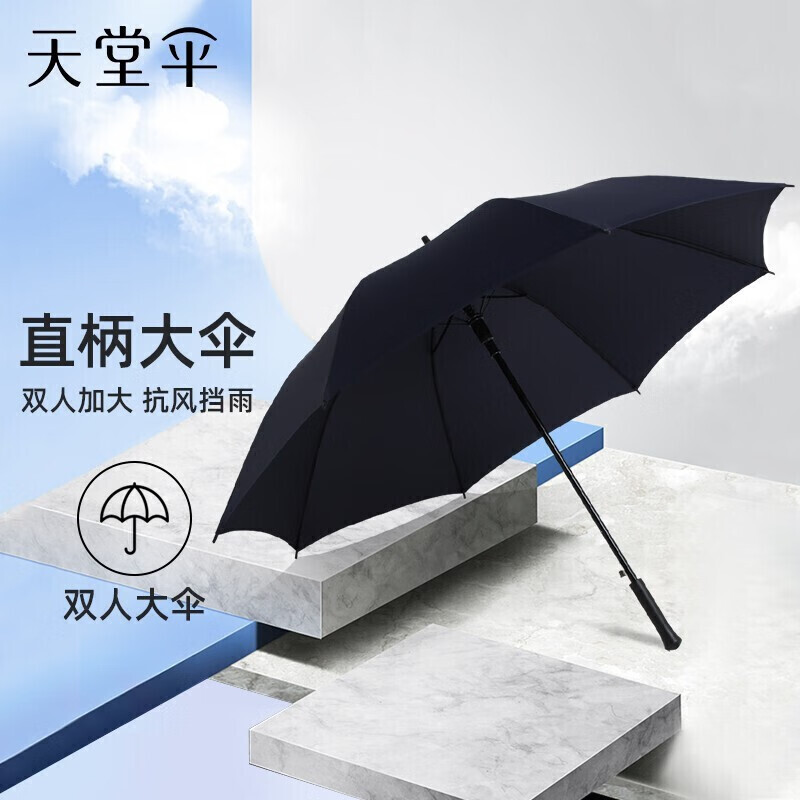 天堂伞雨伞半自动男士商务伞超大长柄伞强效拒水直柄雨伞定制logo