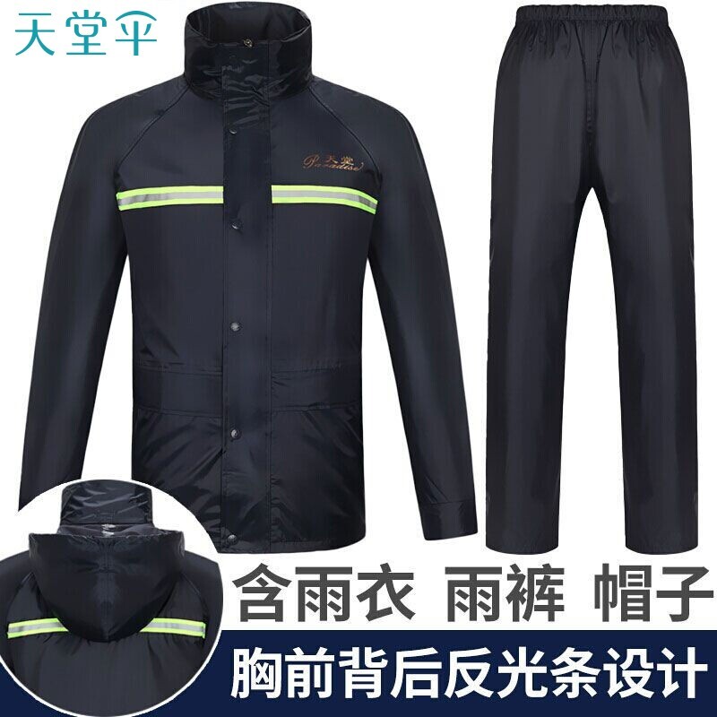 天堂伞雨衣雨裤套装电动车摩托车成人分体式雨衣双层带反光条雨披图片
