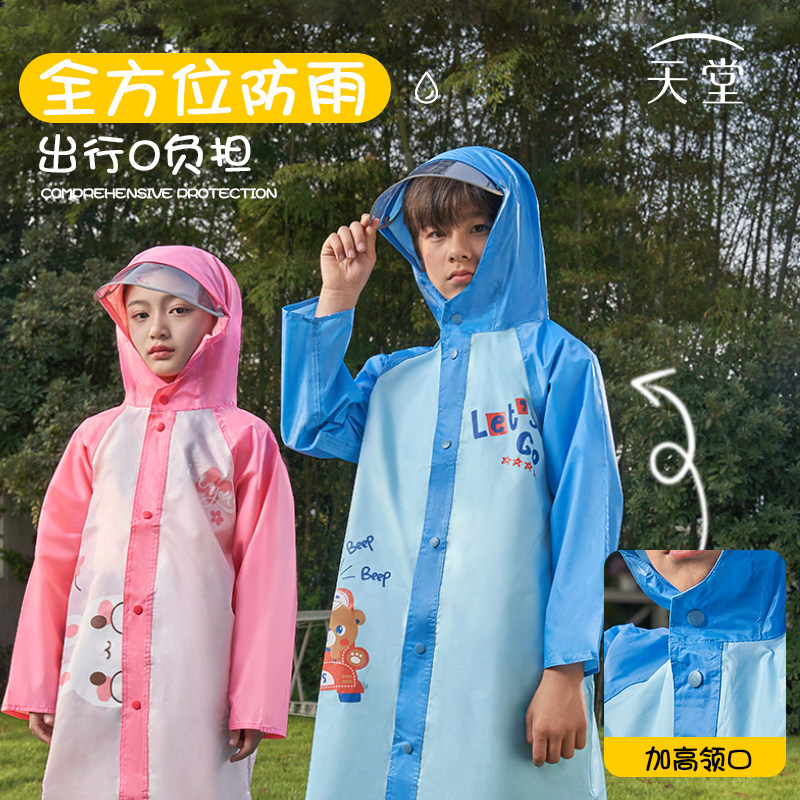 天堂儿童雨衣反光书包位透气