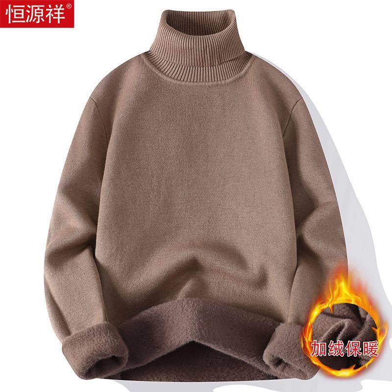 【保暖一体绒】恒源祥男士高领毛衣秋冬款纯色青年加绒加厚针织衫