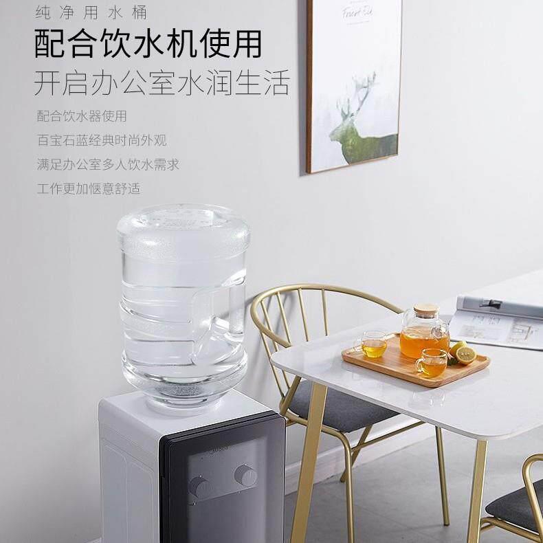 德国纯净水桶食用级矿泉水桶PC饮水机专用装水桶家用桶装水空桶