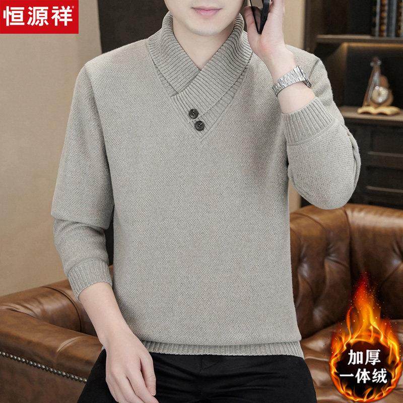 恒源祥青果领男士冬季毛衣加绒加厚V领一体绒保暖青年针织羊毛衫