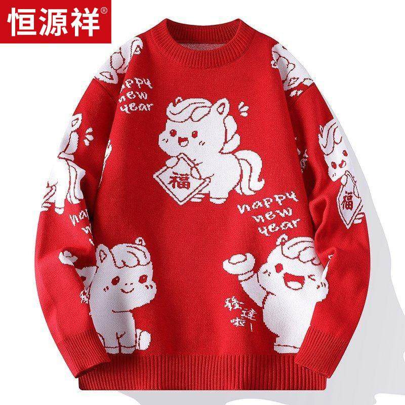 恒源祥2026新年款马年毛衣男生潮流宽松针织衫青少年保暖内搭上衣