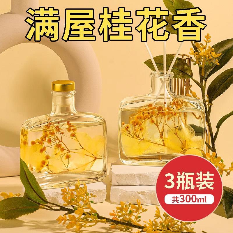 空气清新剂卧室持久留香桂花香薰家用内氛厕所熏香卫生间香水客厅