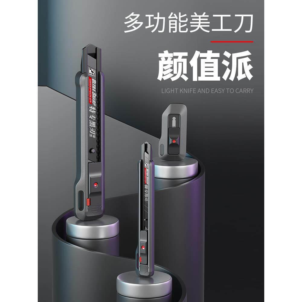 德国品质美工刀重型全钢加厚刀片多功能高颜值壁纸刀不锈钢刀架加