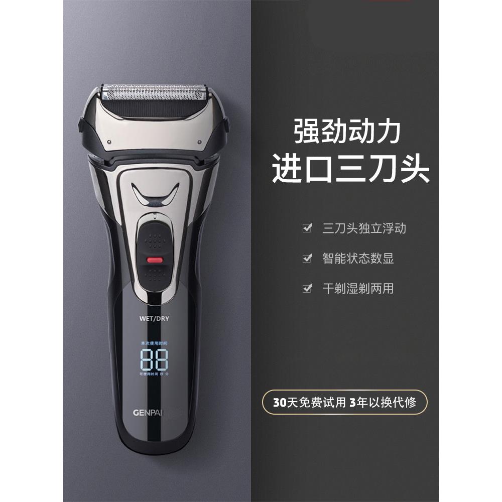 德国品质电动剃须刀精工超干净硬胡子专用全身水洗刮胡刀送男友