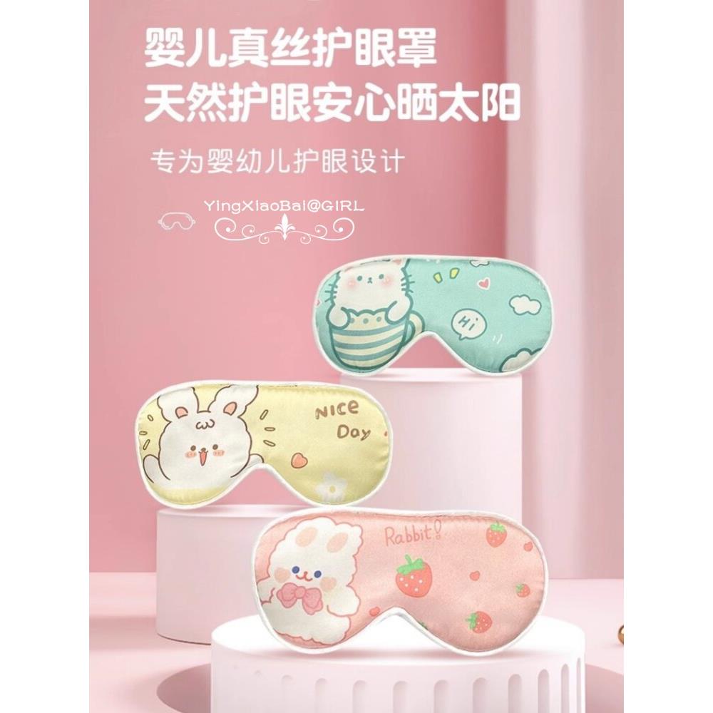 婴儿眼罩遮光晒太阳晒黄疸睡眠新生儿宝宝儿童专用真丝护眼罩睡觉