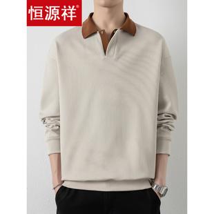 恒源祥宽松重磅翻领撞色卫衣男款2025秋季POLO领长袖