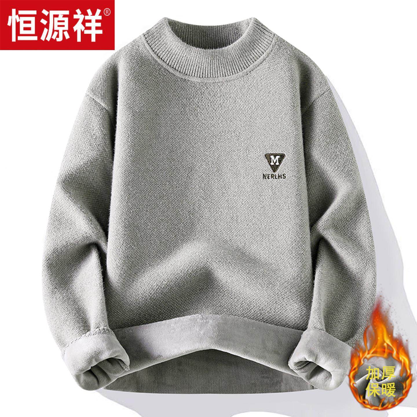 恒源祥青少年针织衫秋冬季新款时尚潮流帅气休闲一体绒打底毛衣衫,户外/登山/野营/旅行用品,速干T恤,淘宝优惠券,粉丝福利购,淘宝优惠卷