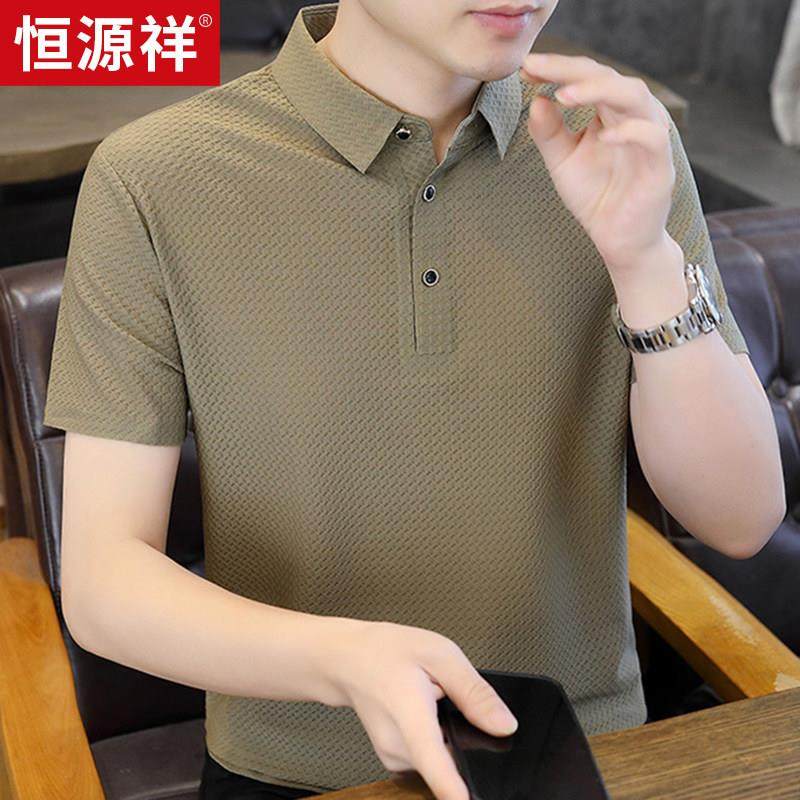 恒源祥无痕冰丝polo衫男潮流宽松纯色短袖高端翻领t恤夏季半截袖,男装,Polo衫,淘宝优惠券,粉丝福利购,淘宝优惠卷
