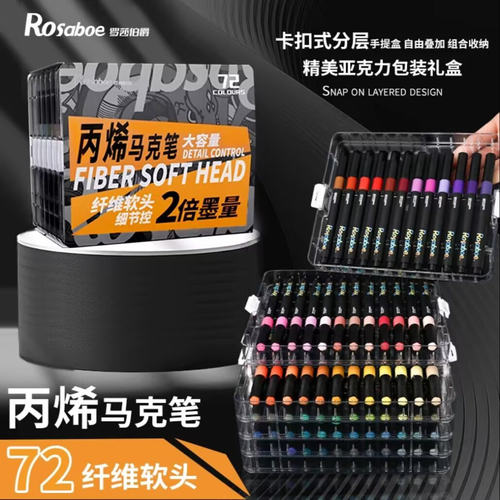 罗莎伯爵QW-3972-美术绘画72色大容量纤维头丙烯马克笔