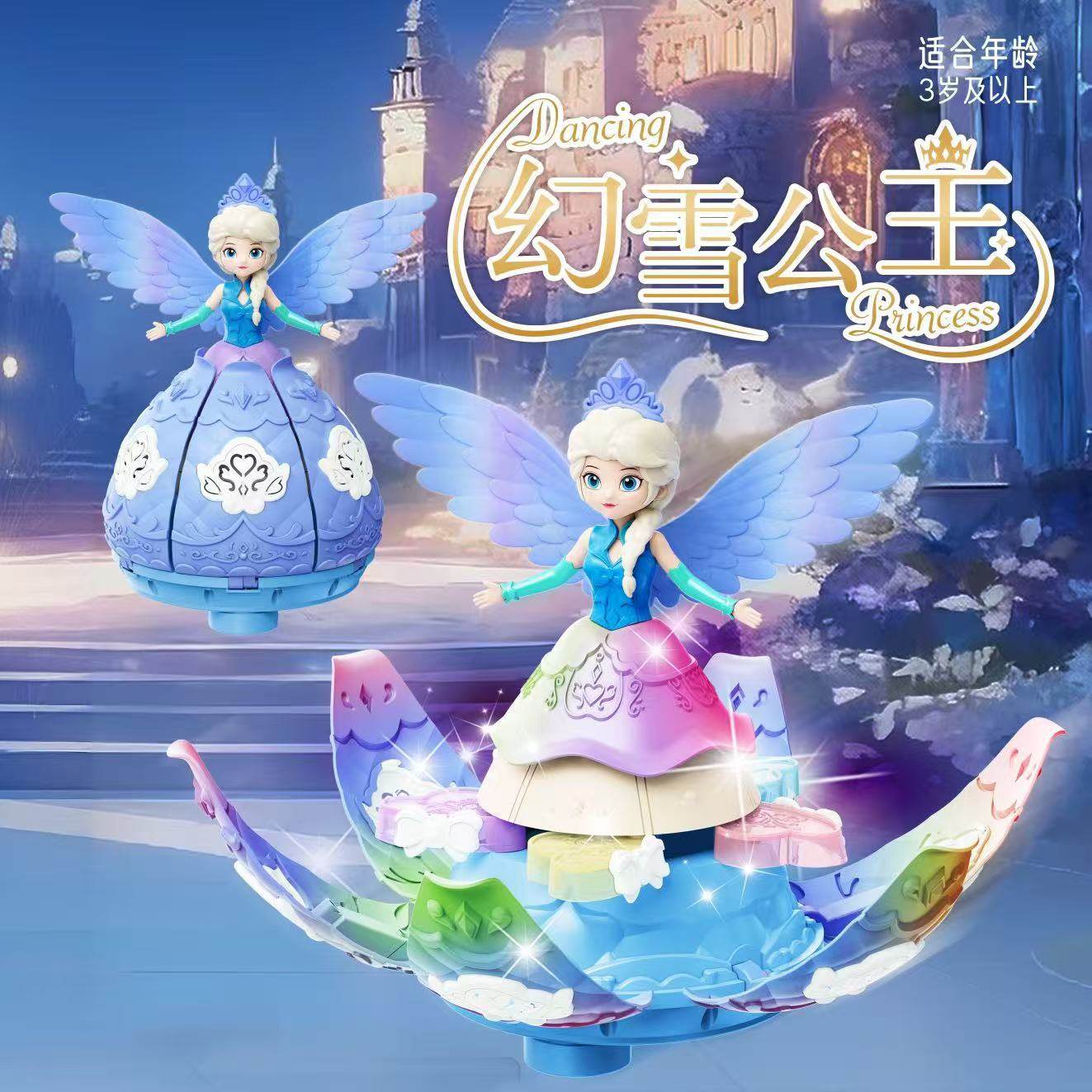 花仙子电动炫舞冰雪公主音乐灯光儿童玩具益智网红女孩玩具礼物,玩具/童车/益智/积木/模型,垂直悬浮玩具,淘宝优惠券,粉丝福利购,淘宝优惠卷