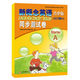 含参考答案 配套新概念英语学生用书同步测试卷 北京教育出版 入门级A 社 测试卷 同步测试卷 starterA 新概念英语青少版 巩固习题