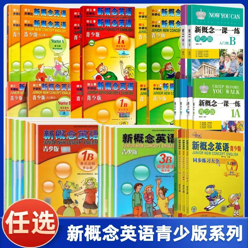 现货  朗文外研社新概念英语青少版入门级 A B 1A 1B 2A 2B 3B 学生用书练习册小学生新概念英语青少版新概念英语