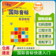 云南人民出版 子金传媒 英语教程 零起点入门 采用第十六版 听音频 国际音标 扫码 社 正版 焦颖主编 现货