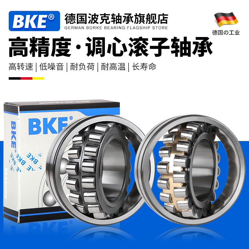 德国进口调心滚子轴承BKE