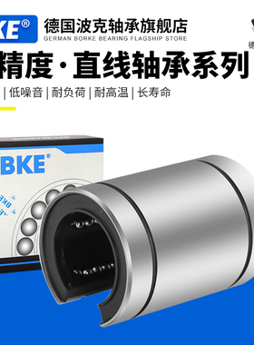 进口大开口型直线轴承电镀LM12 13 16 20 25 30 35 40 50 60UUOP