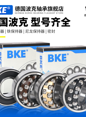 德国BKE波克轴承 2306 2307 2308 2309 2310 2311 K RS调心球双列
