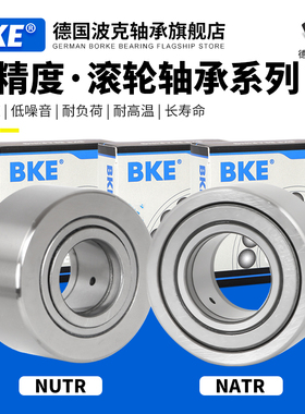 德国进口中心架滚针滚轮轴承PWTR15 17 20 25 30 35 40 45 50-2RS