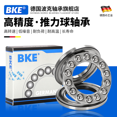 进口BKE 推力球轴承52202 52204 52205 52206 52207 52208 52209