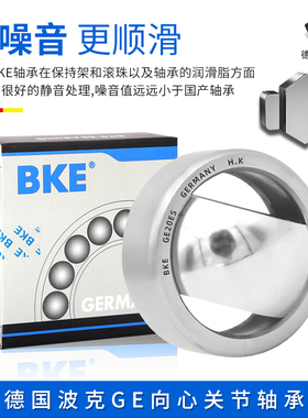 德国波克BKE向心关节轴承 GE6C GE8C GE10C GE12C GE15C 鱼眼轴承