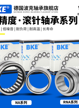 德国进口滚轮滚针轴承RNA NA2204 2205 2206 2207 2208 2209 2RS