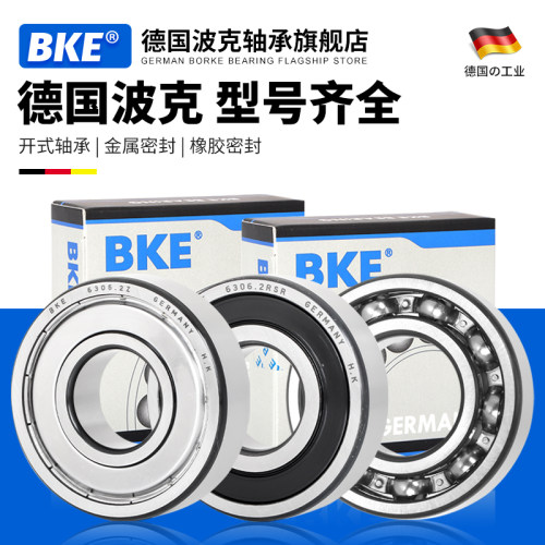 德国高速进口轴承BKE高精密
