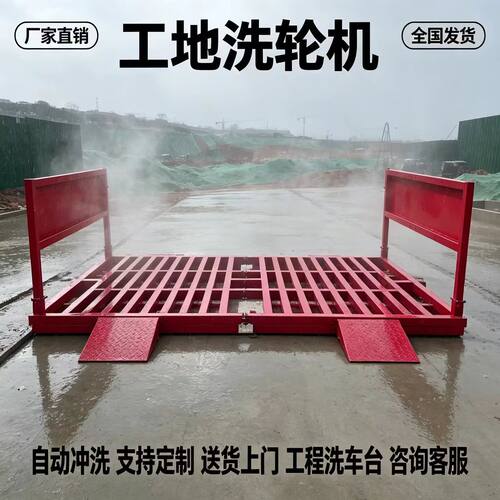 建筑工地洗轮机洗车槽免基础工程洗车机洗车台冲洗平台自动全封闭
