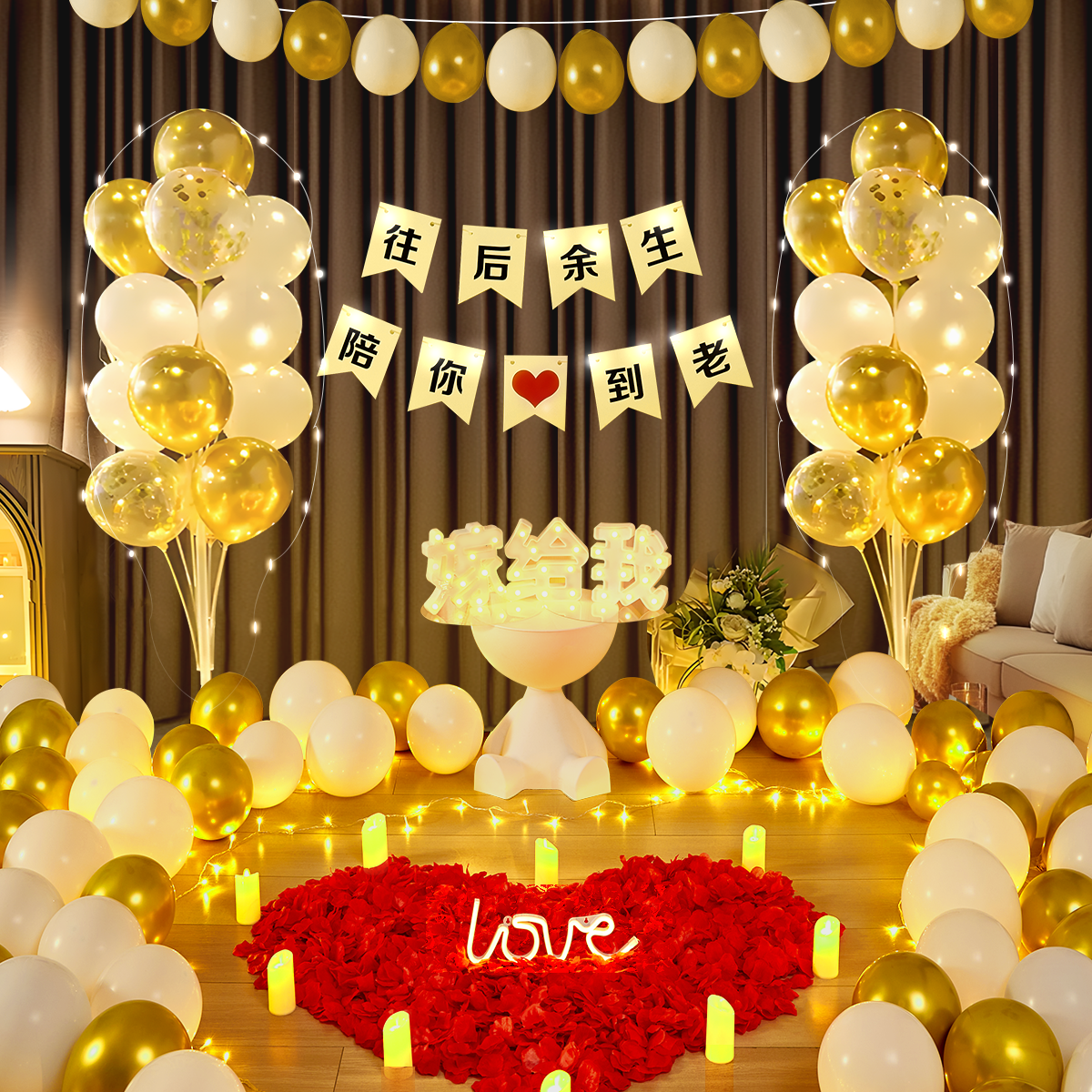 七夕情人节求婚室内布置装饰简约创意告白KT板氛围感气球道具套装