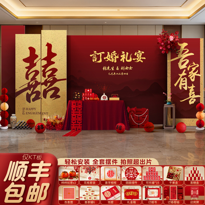 新中式订婚布置装饰全套装kt板