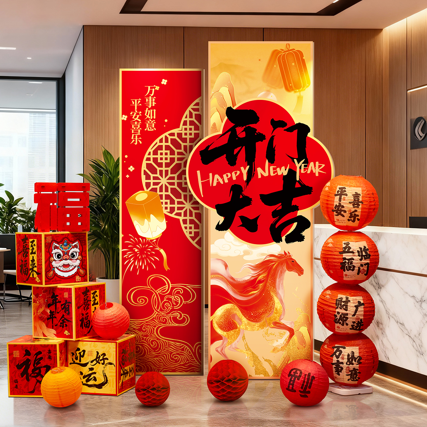 【免费开票】新年开门红氛围布置