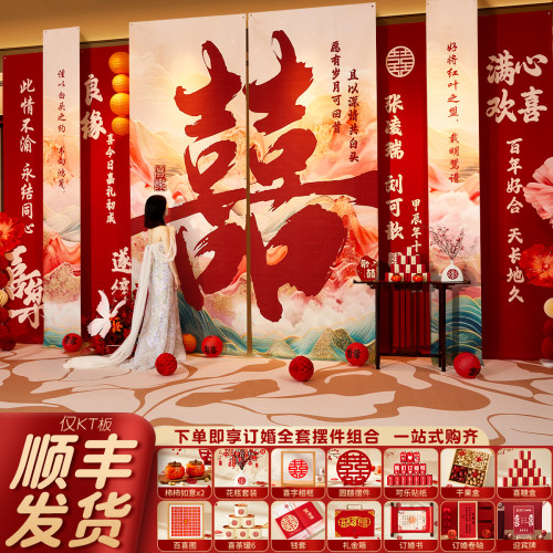 订婚条幅出阁宴高级感氛围布置