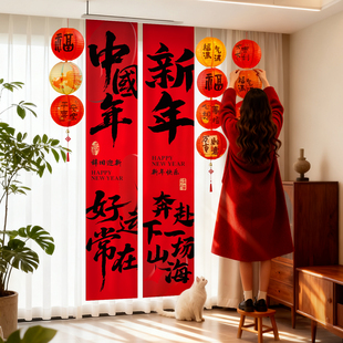 2026新年装饰条幅挂布家里客厅马年元旦氛围布置灯笼挂饰摆件道具