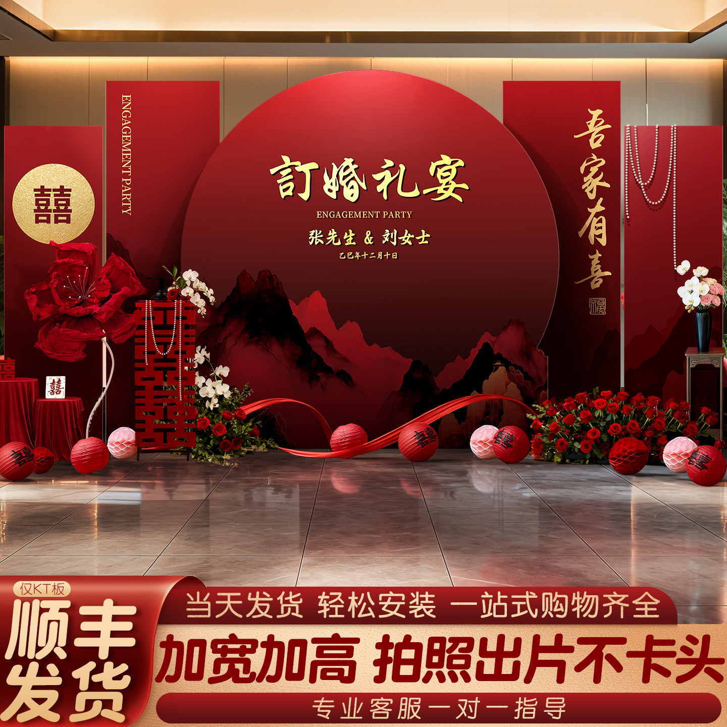 网红订婚宴布置装饰花艺全套餐摆件台定亲kt板高级大气背景墙定制,节庆用品/礼品,气球,淘宝优惠券,粉丝福利购,淘宝优惠卷
