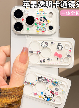 一体全包膜适用苹果17promax镜头膜iphoneAir摄像头保护16pro相机AR增透膜15p可爱卡通钢化玻璃14promax防爆