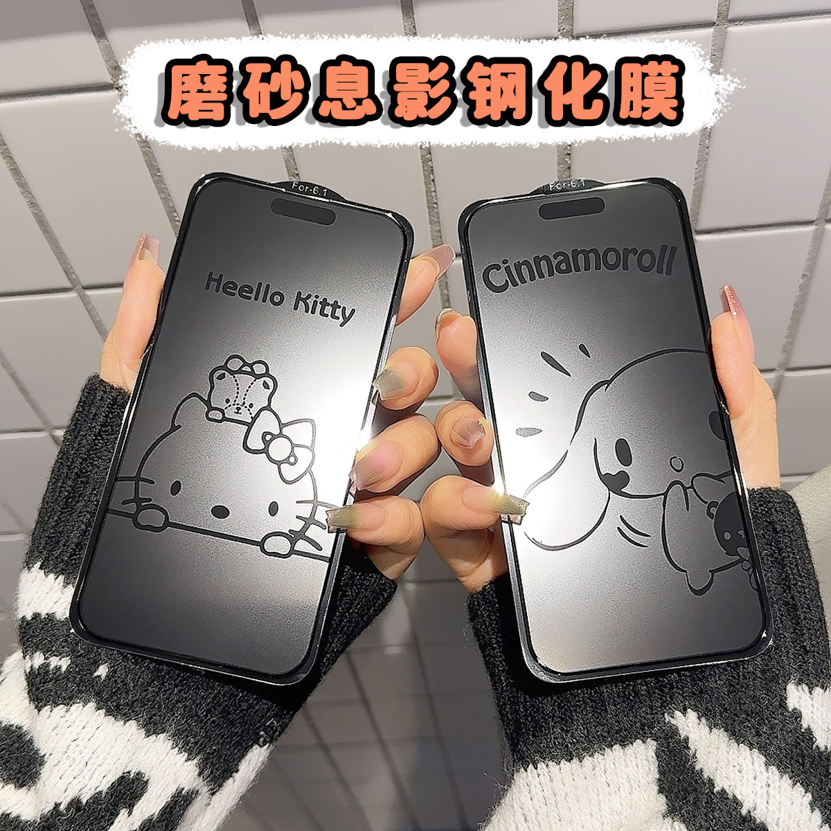磨砂息影膜苹果钢化玻璃防爆