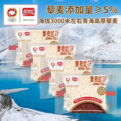 盼盼藜麦吐司全麦早餐整箱小面包糕点下午茶蛋糕休闲食品小吃零食