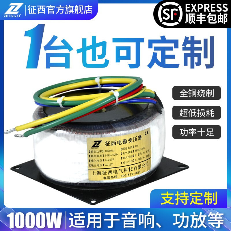 环形变压器功放200墙暖o300地暖500w定制12双输出24v环牛隔离电源